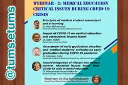 دانشکده مجازی دومین وبینار بین المللی یادگیری الکترونیکی در آموزش پزشکی از سری وبینارهای مدیتک را برگزار می‮ کند‬‬‬‬‬‬‬‬‬‬‬‬‬‬‬‬‬‬‬‬‬